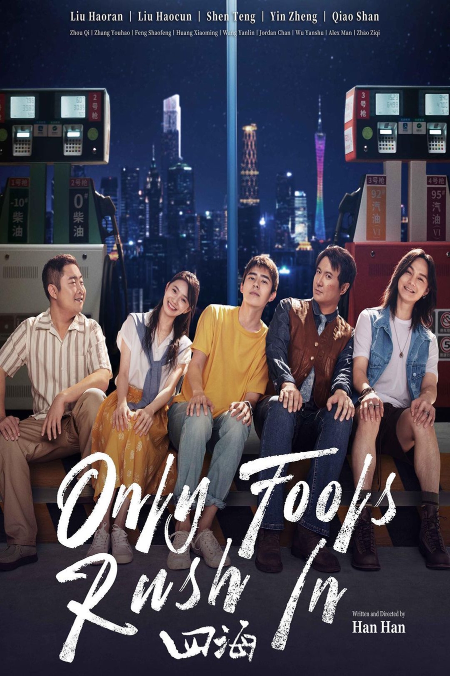 Only Fools Rush In (Madarin W/English subtitles) Poster